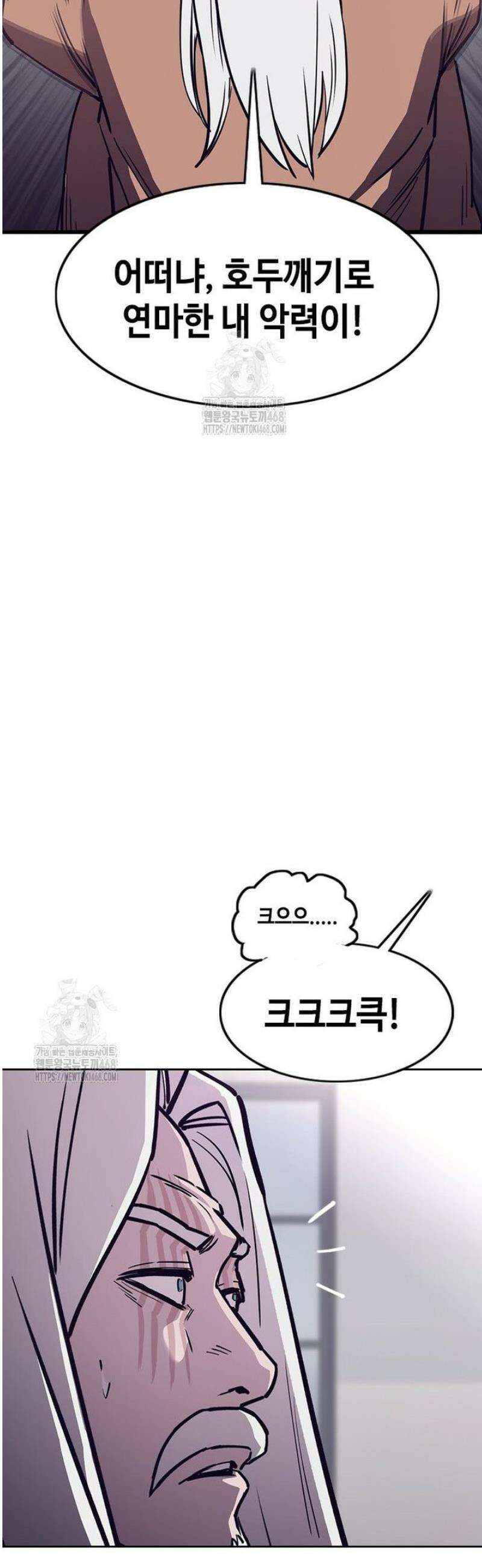지옥의 씰버타운 27화 32
