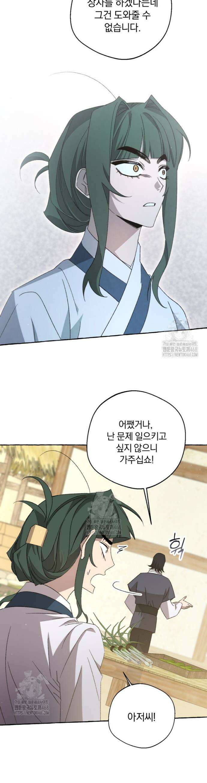향단뎐 72화 4