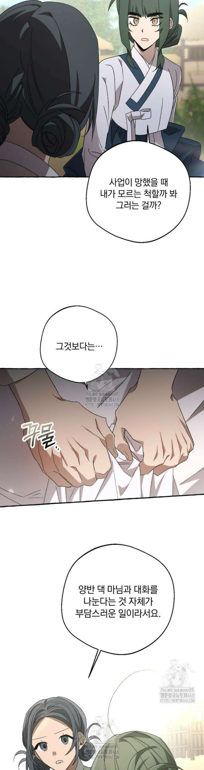 향단뎐 72화 7