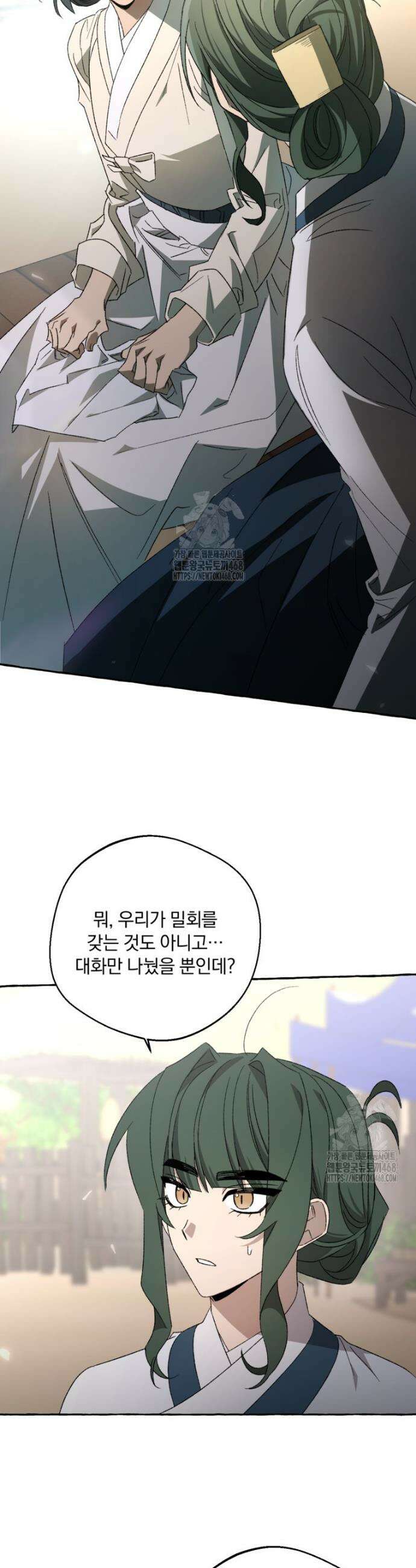 향단뎐 72화 8