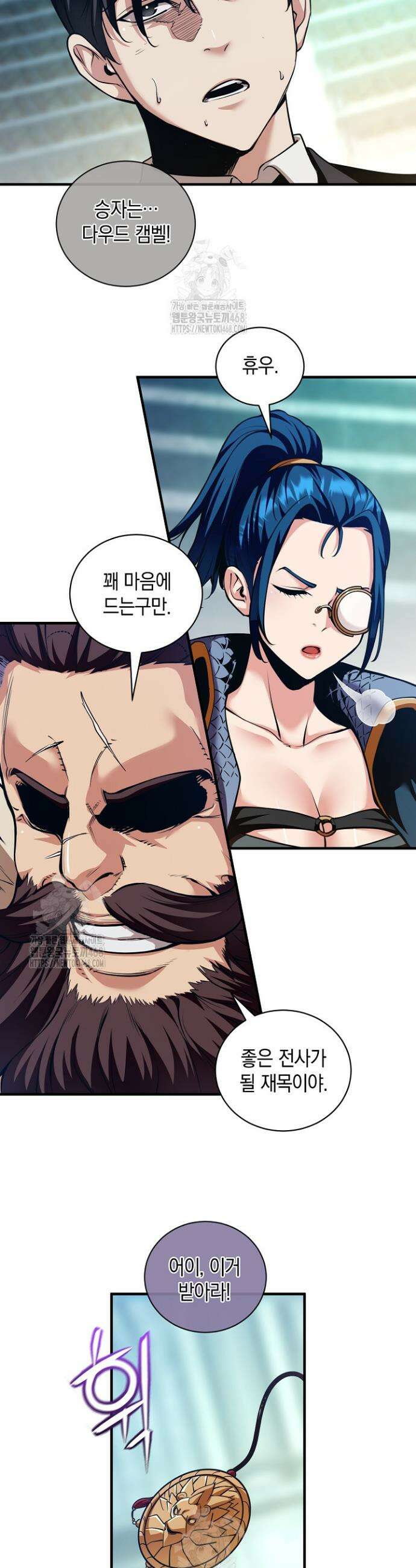 악당에게 사랑받는 운명입니다 44화 2