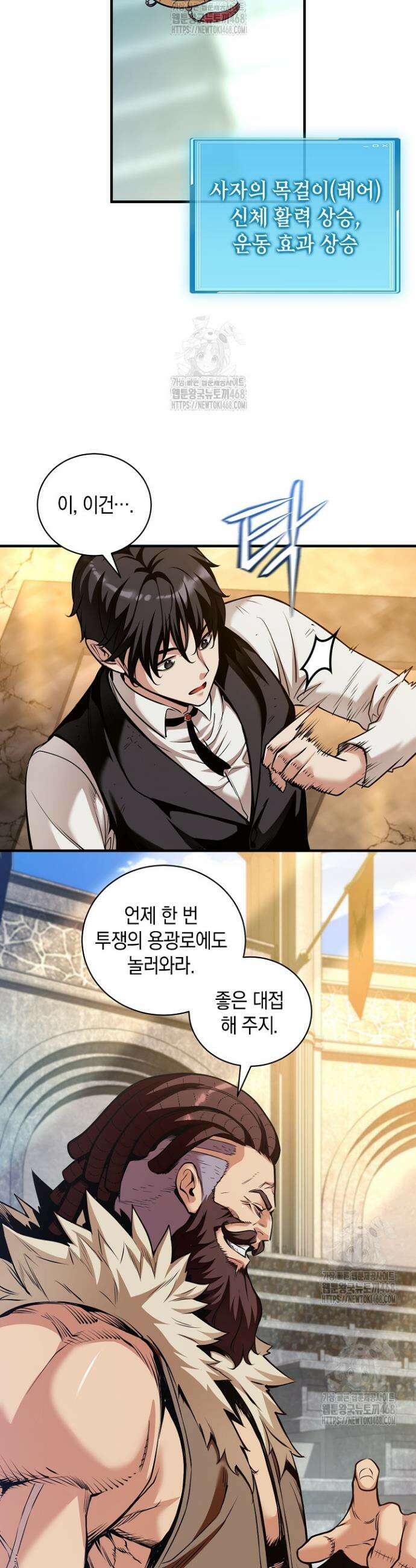 악당에게 사랑받는 운명입니다 44화 3