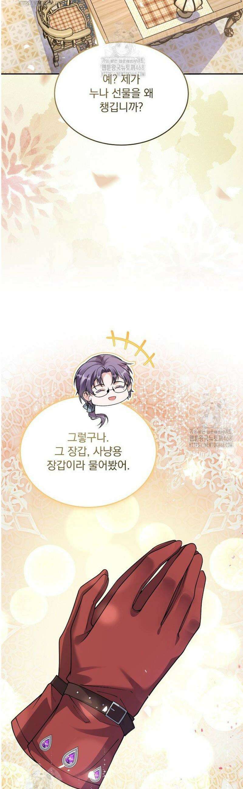 K-장녀가 육아물에 빙의하면 36화 9
