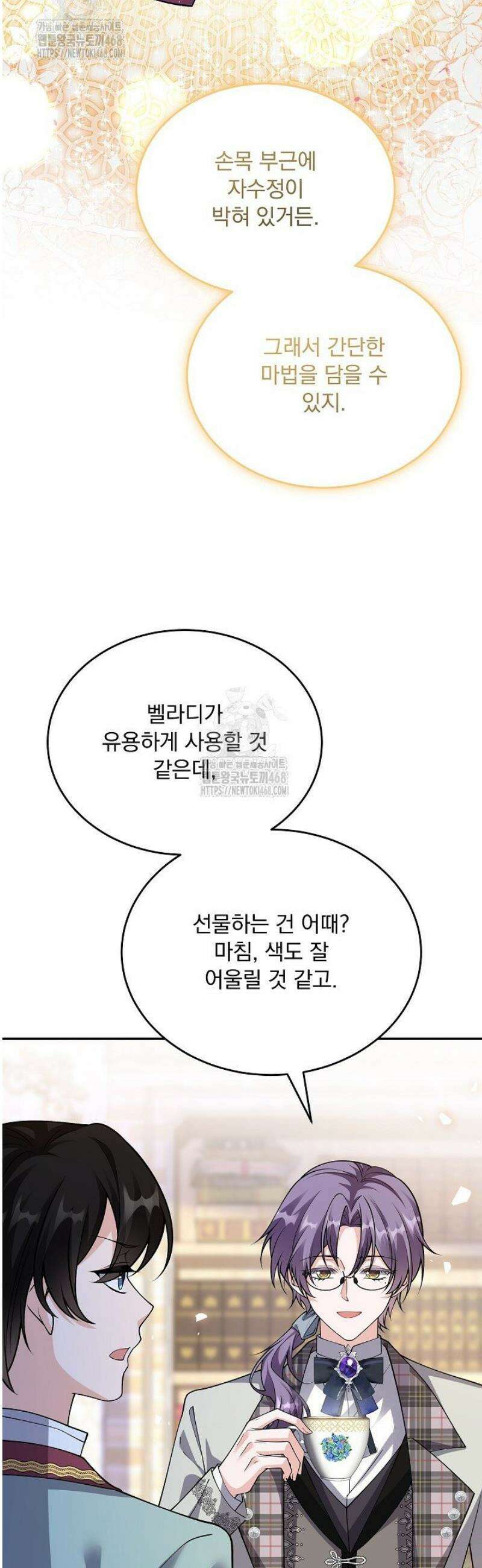 K-장녀가 육아물에 빙의하면 36화 10