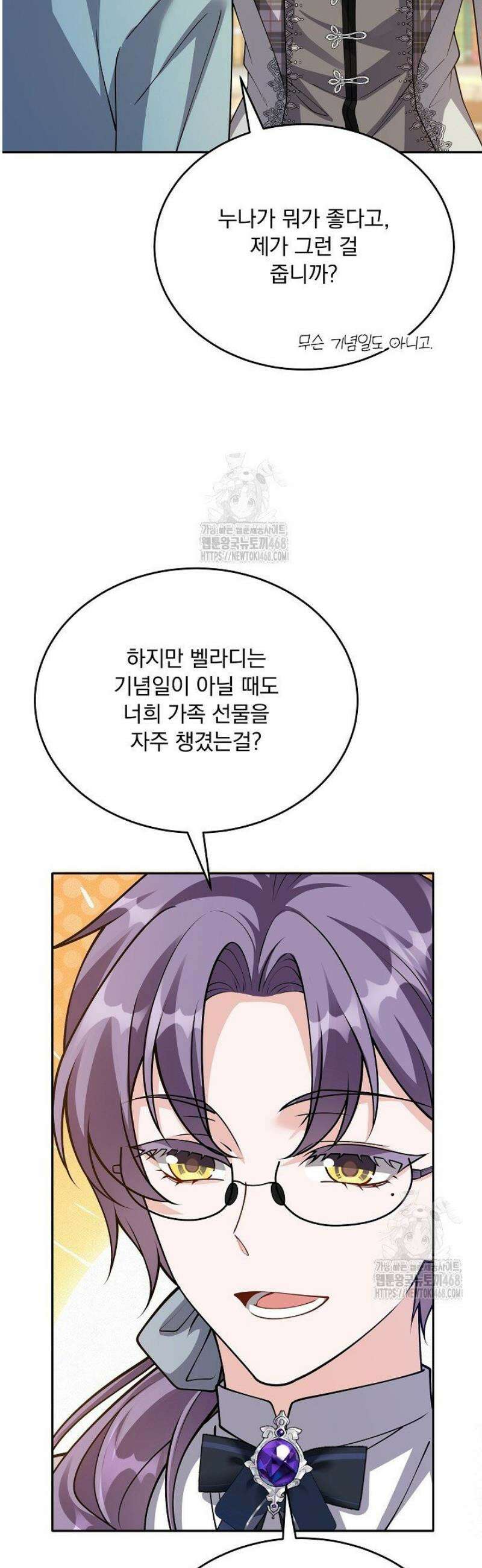 K-장녀가 육아물에 빙의하면 36화 11