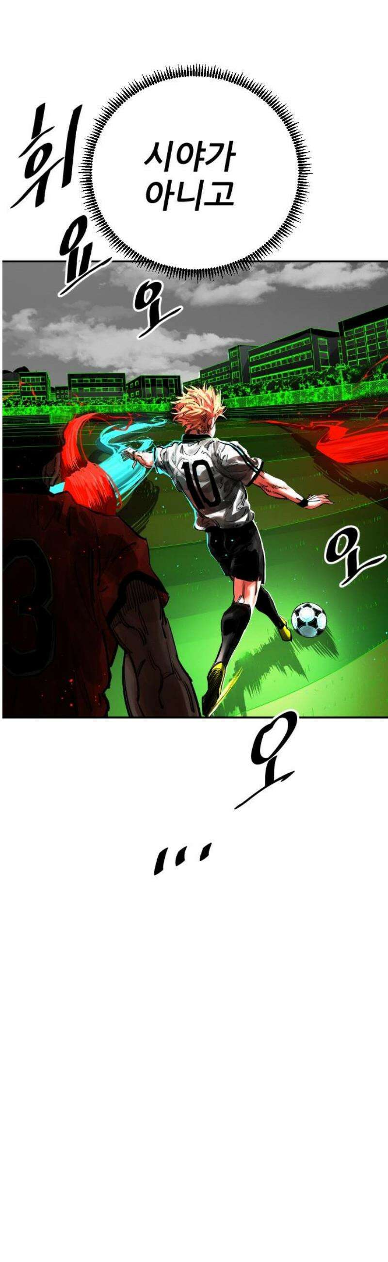 빌드업 202화 3