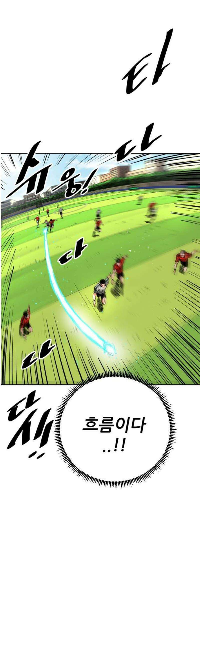 빌드업 202화 6