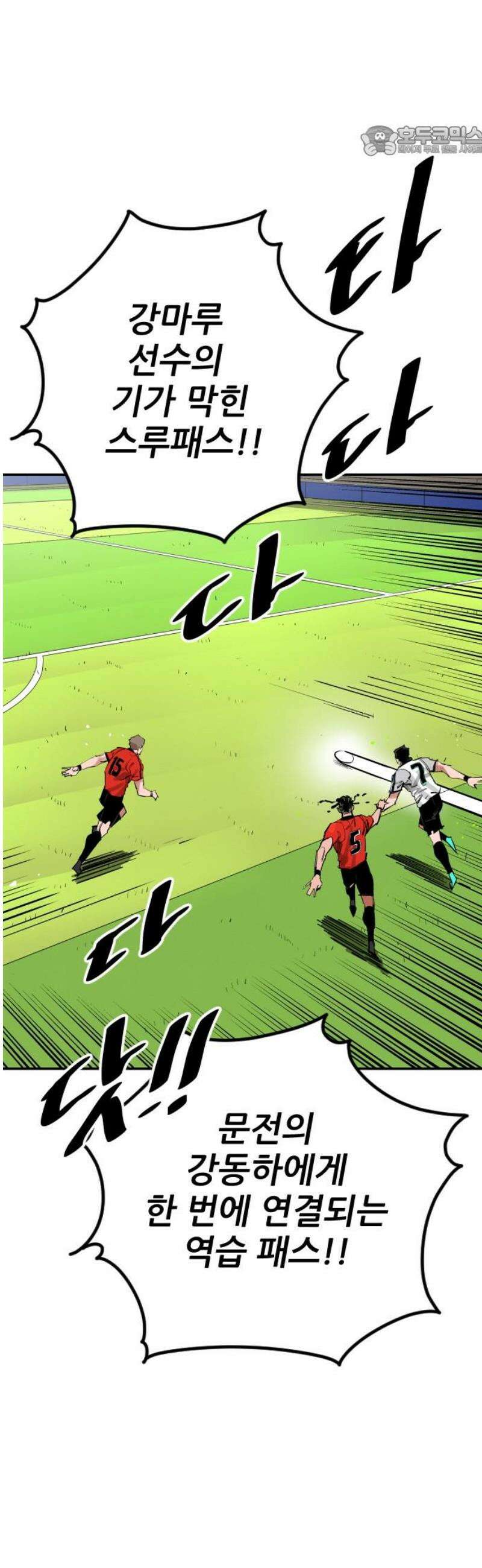 빌드업 202화 7