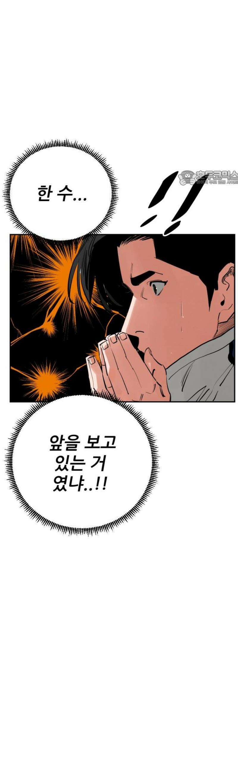 빌드업 202화 9