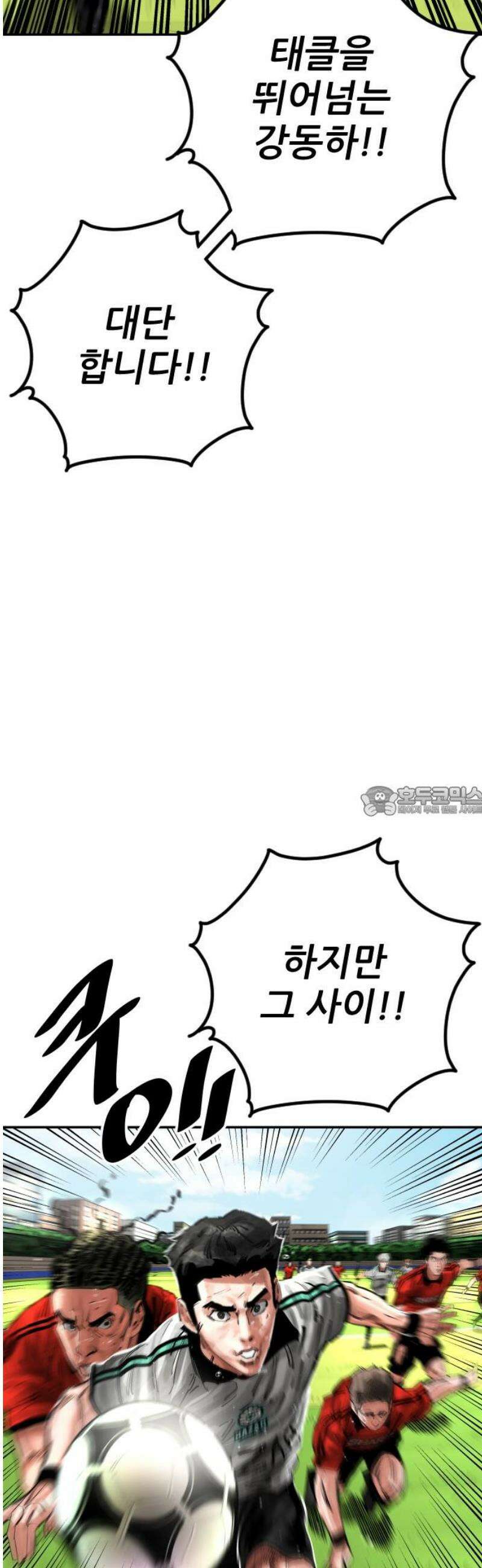 빌드업 202화 13