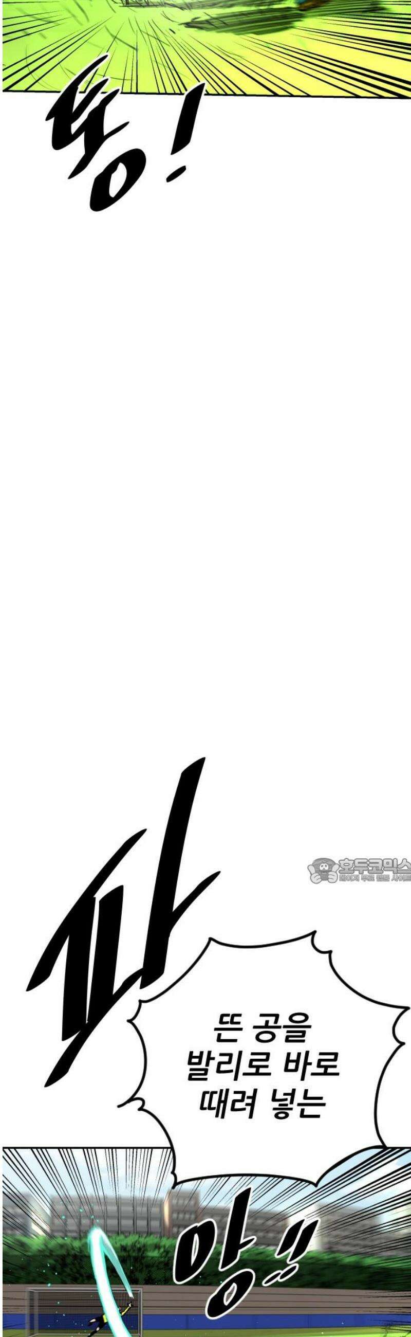 빌드업 202화 15