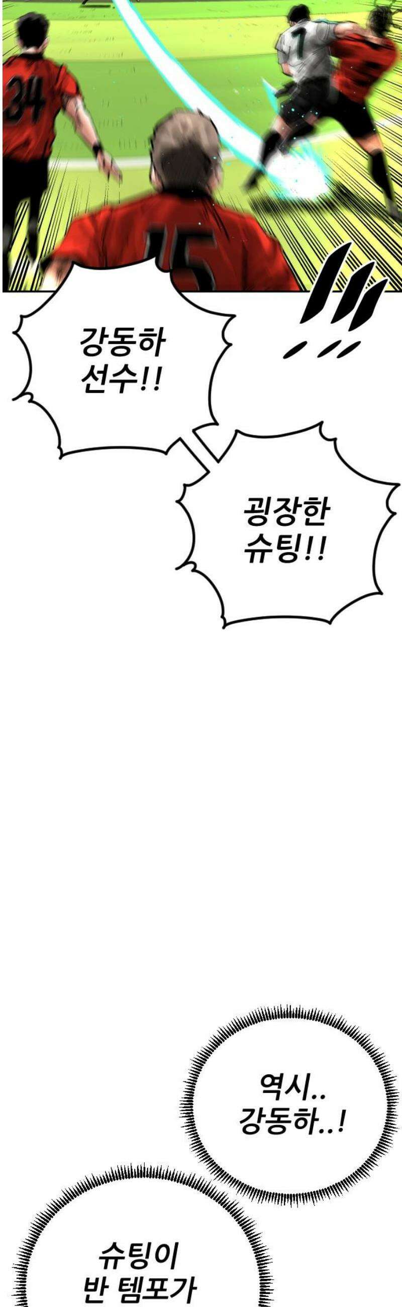 빌드업 202화 16
