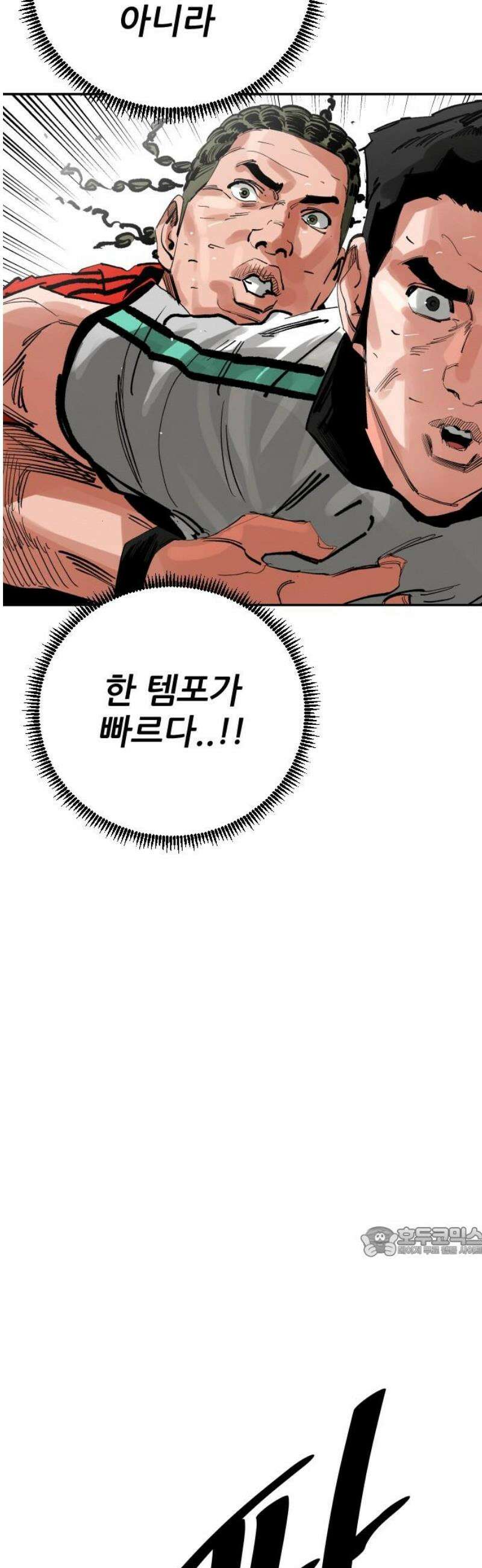 빌드업 202화 17