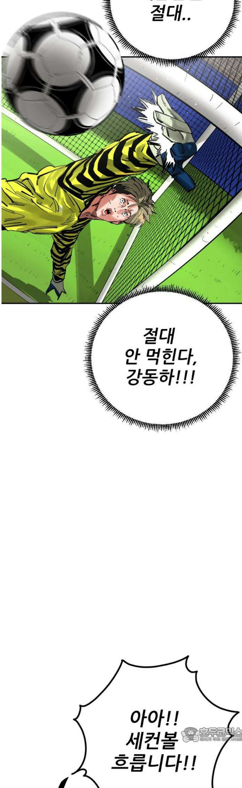 빌드업 202화 19
