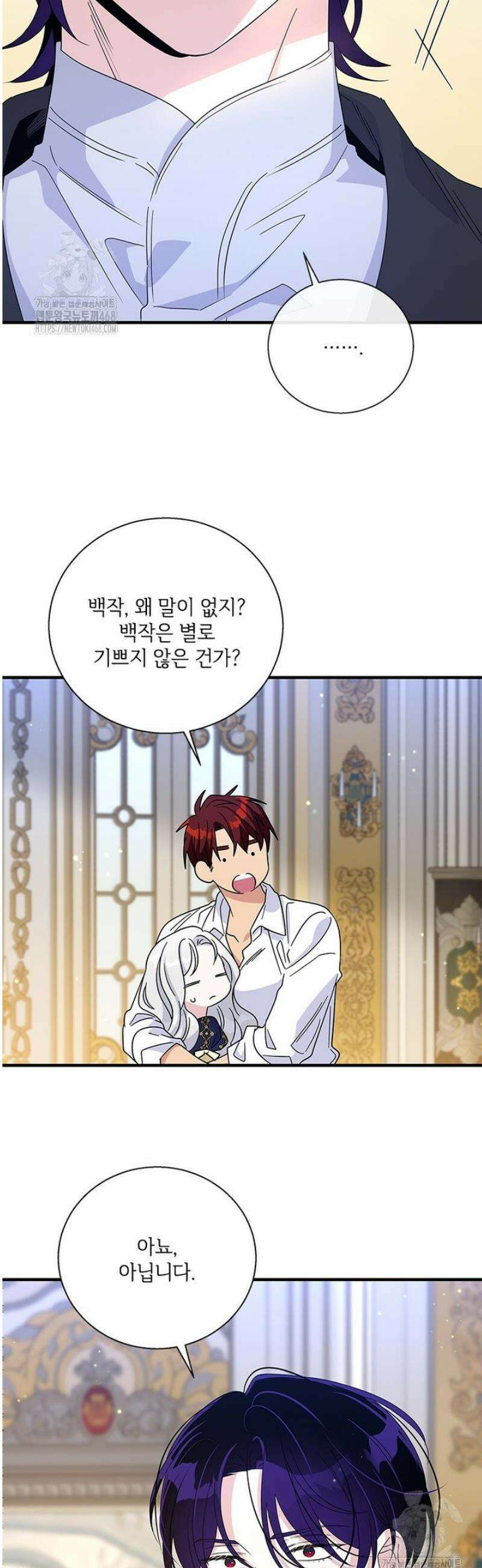 여보, 나 파업할게요 150화 4