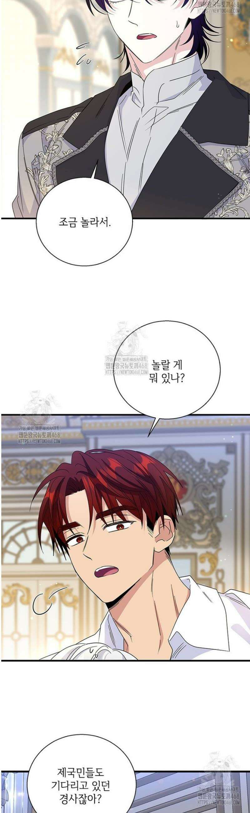 여보, 나 파업할게요 150화 5