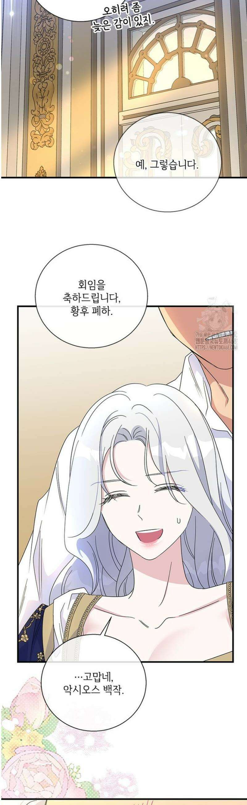 여보, 나 파업할게요 150화 6