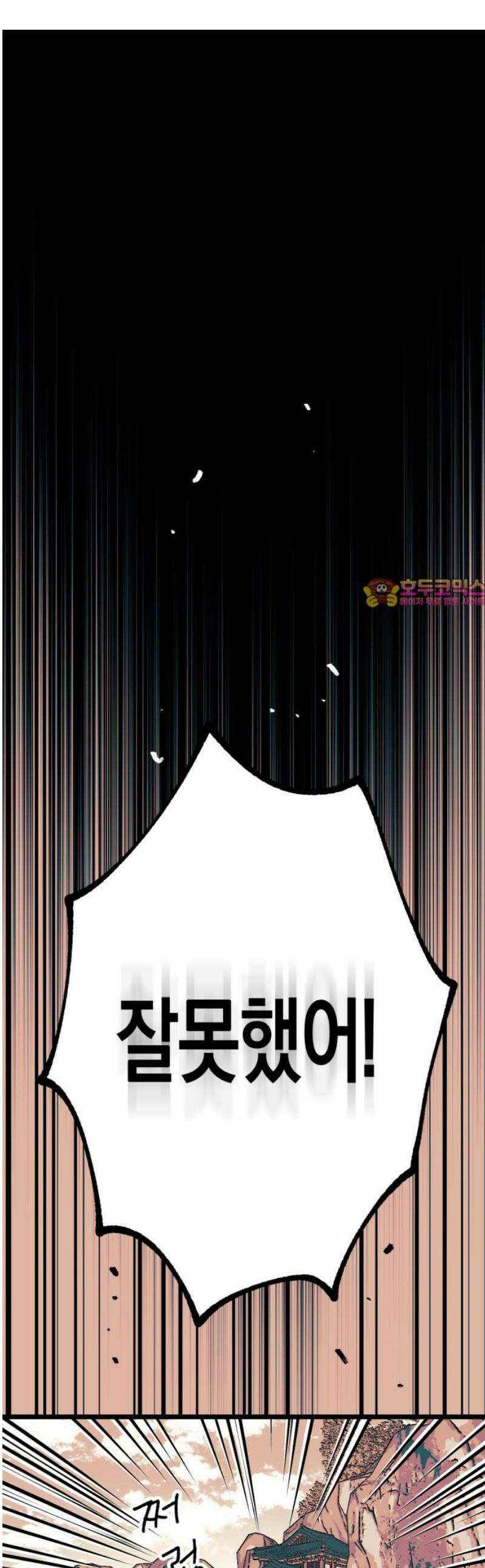 법법궤궤 71화: 철학이란 무엇인가⑷ 1