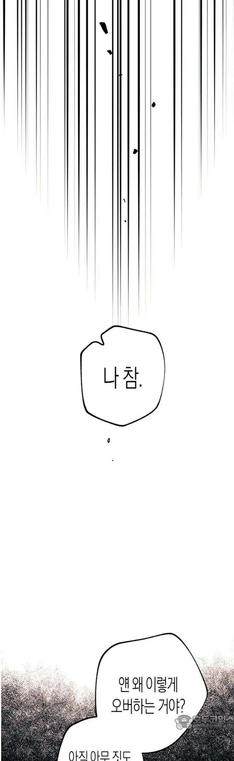 법법궤궤 71화: 철학이란 무엇인가⑷ 4