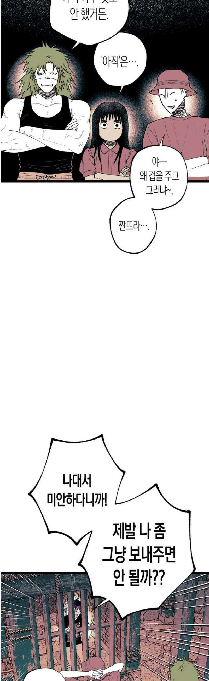 법법궤궤 71화: 철학이란 무엇인가⑷ 5