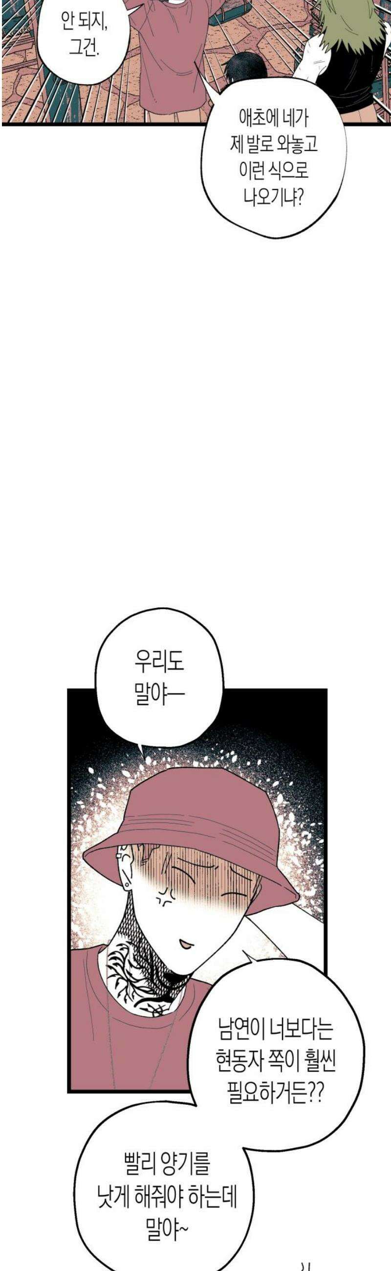 법법궤궤 71화: 철학이란 무엇인가⑷ 6