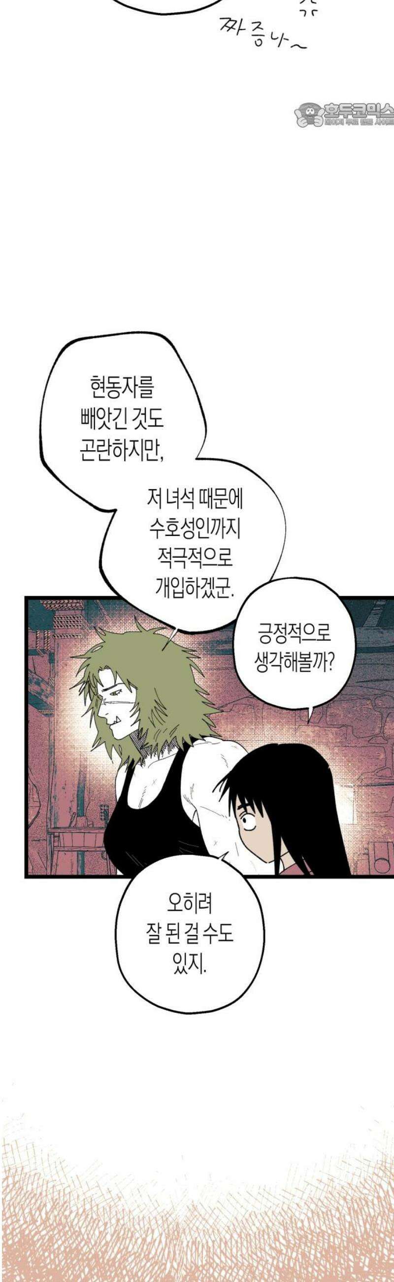 법법궤궤 71화: 철학이란 무엇인가⑷ 7
