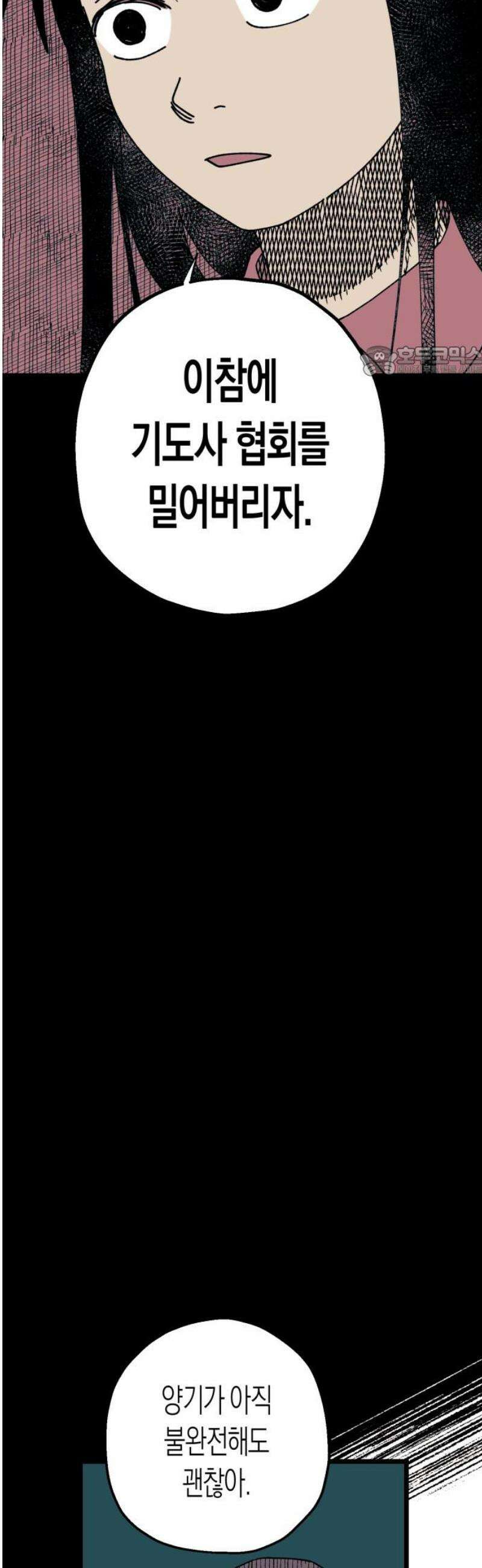 법법궤궤 71화: 철학이란 무엇인가⑷ 9