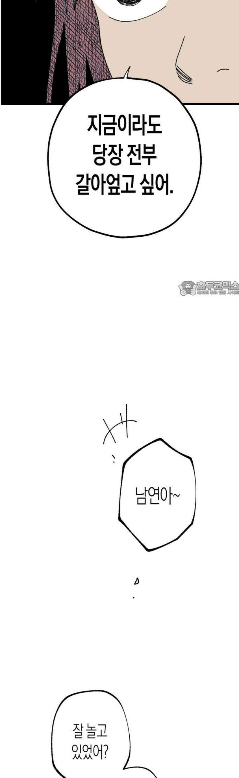 법법궤궤 71화: 철학이란 무엇인가⑷ 11
