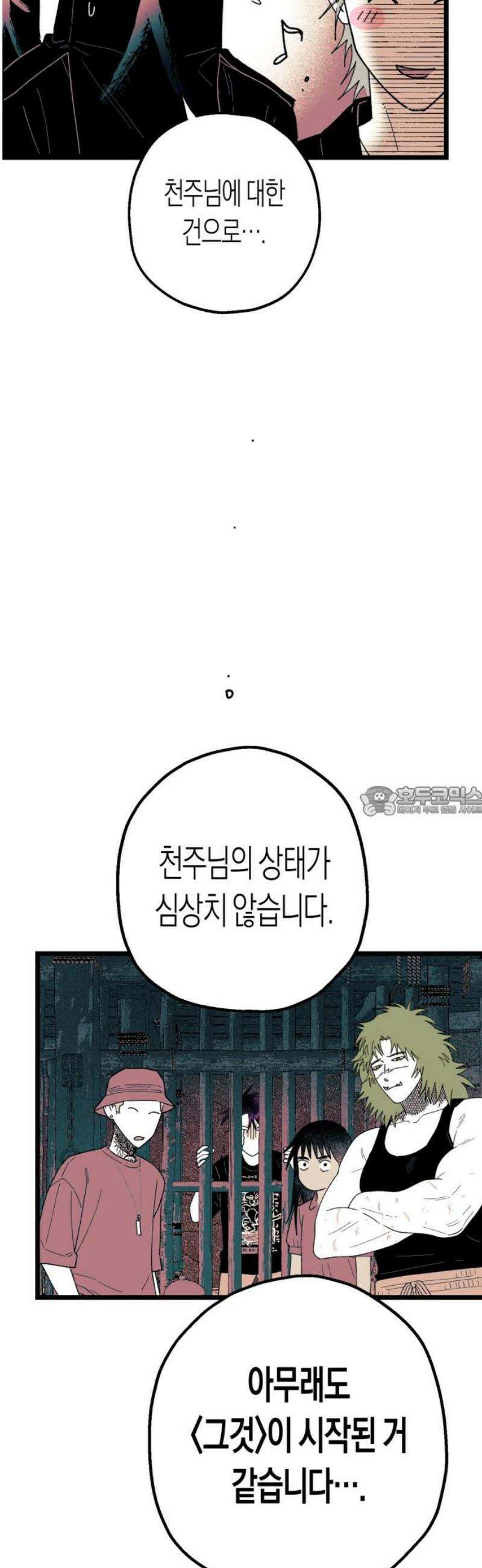 법법궤궤 71화: 철학이란 무엇인가⑷ 13