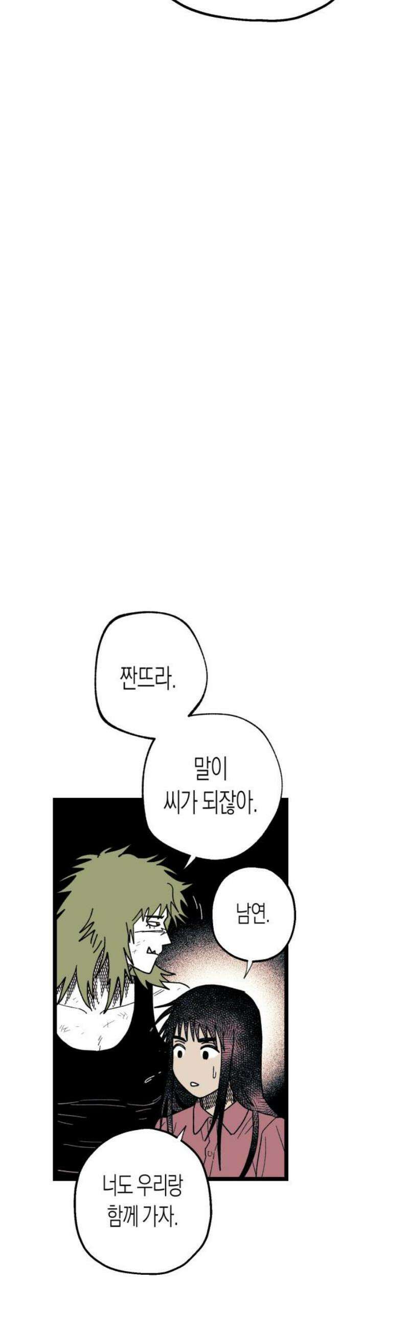 법법궤궤 71화: 철학이란 무엇인가⑷ 14