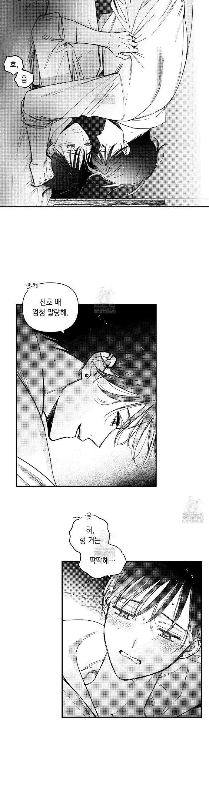 바다 밑 산호 속에는 40화 6