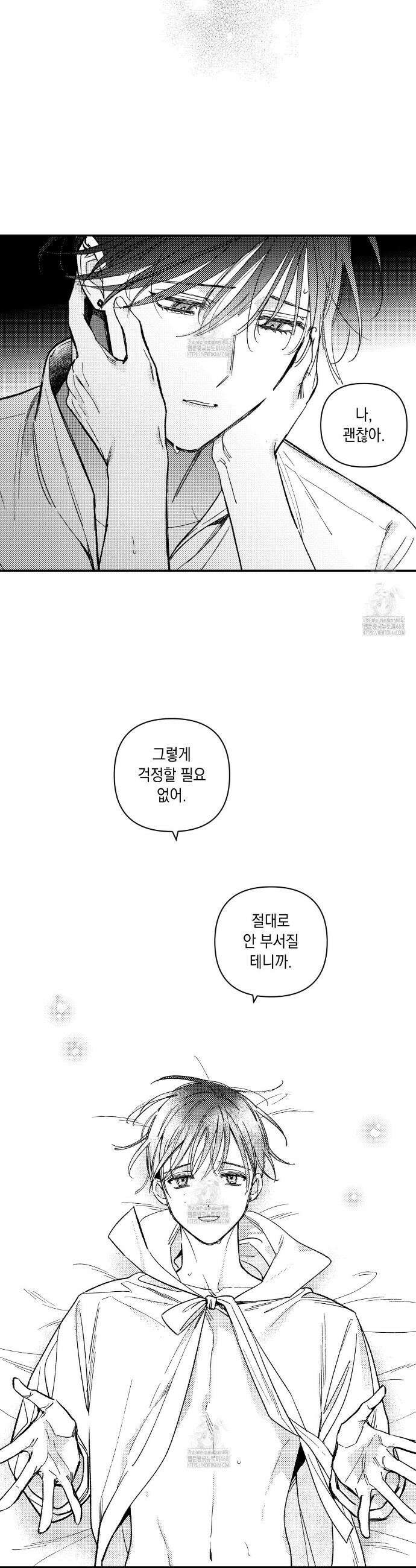 바다 밑 산호 속에는 40화 11