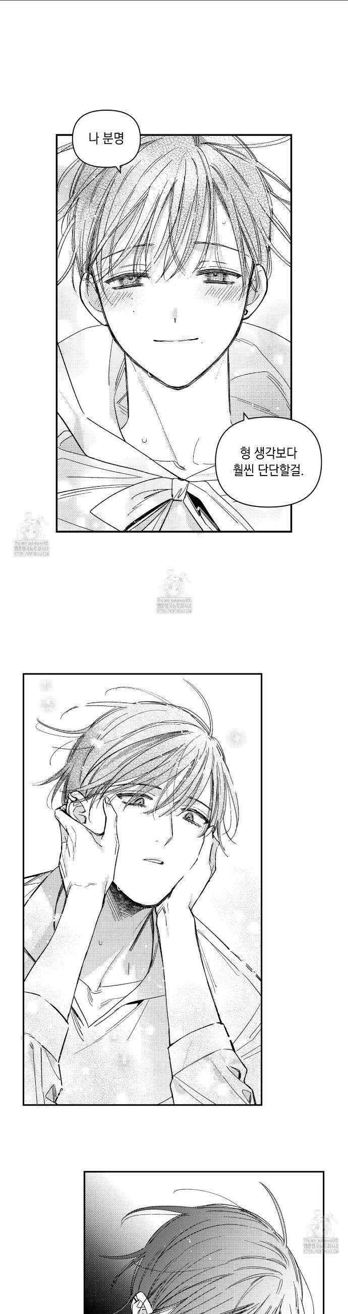 바다 밑 산호 속에는 40화 12