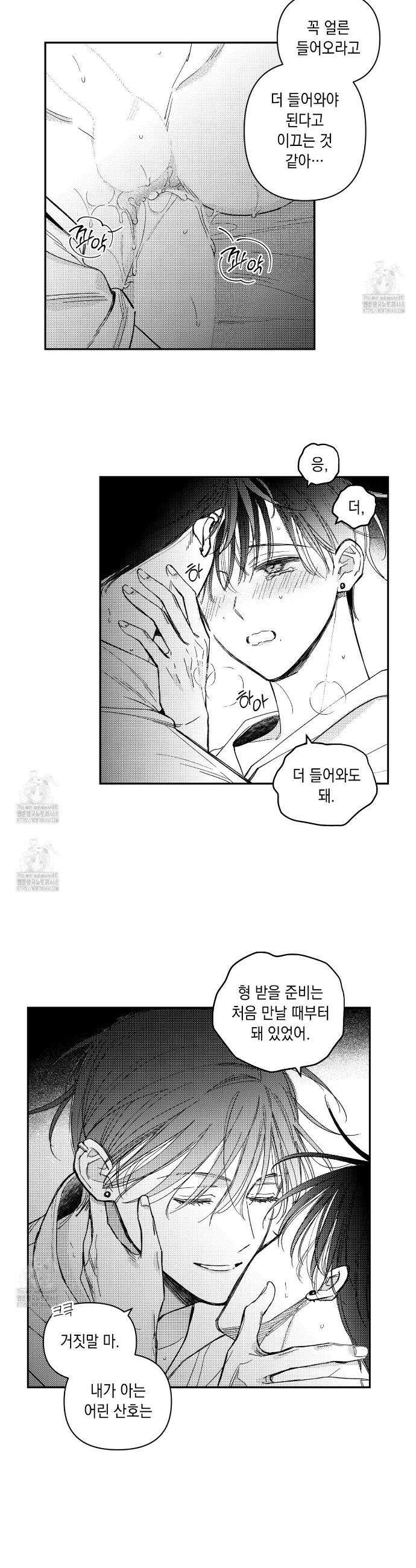 바다 밑 산호 속에는 40화 18