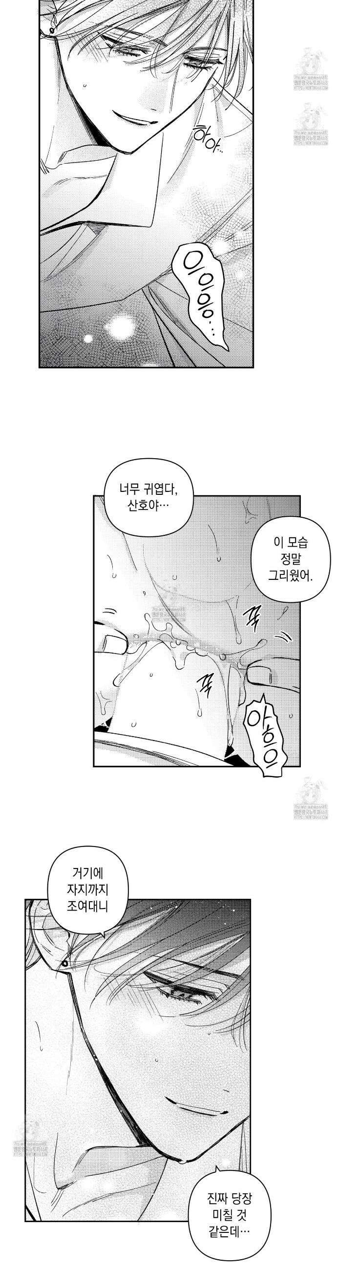 바다 밑 산호 속에는 40화 26