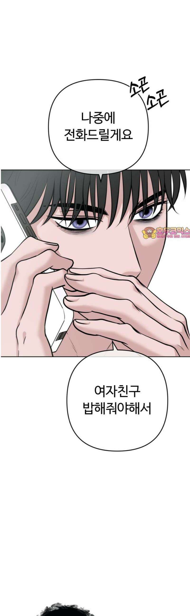 3인분 35화 1