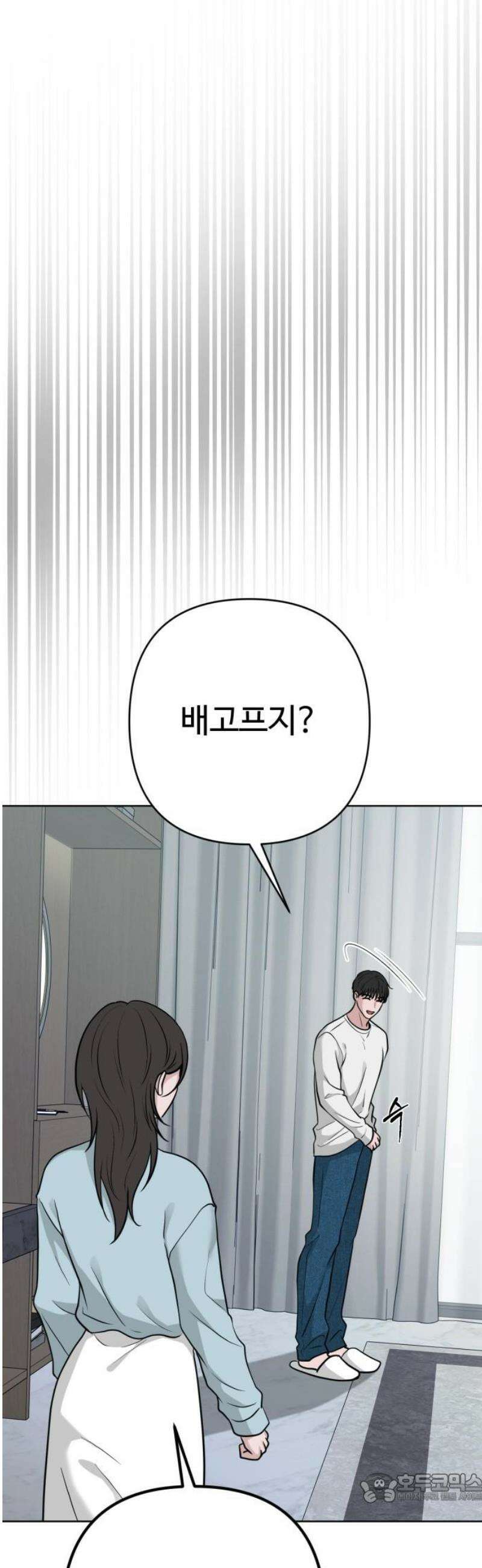 3인분 35화 4