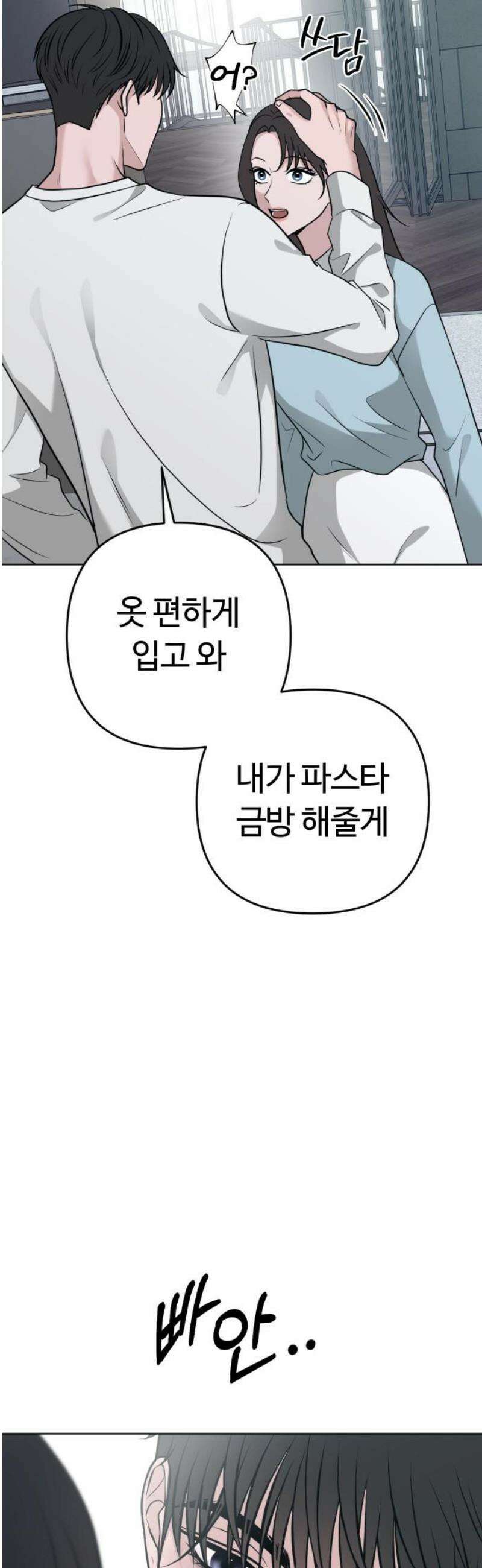 3인분 35화 6