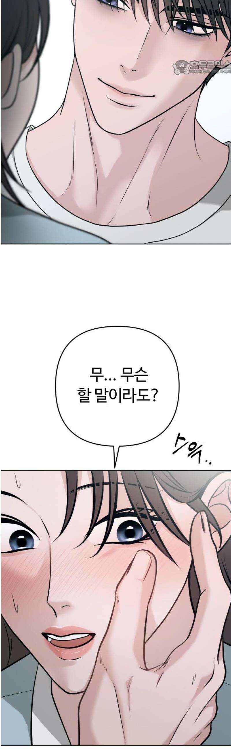 3인분 35화 7