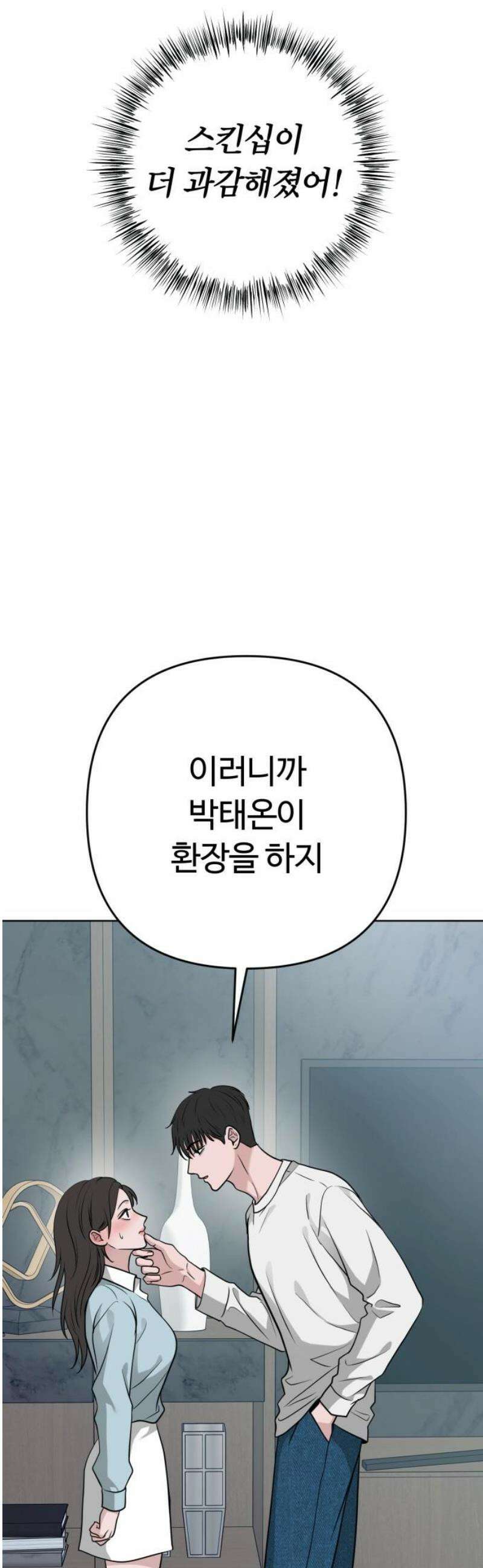 3인분 35화 8