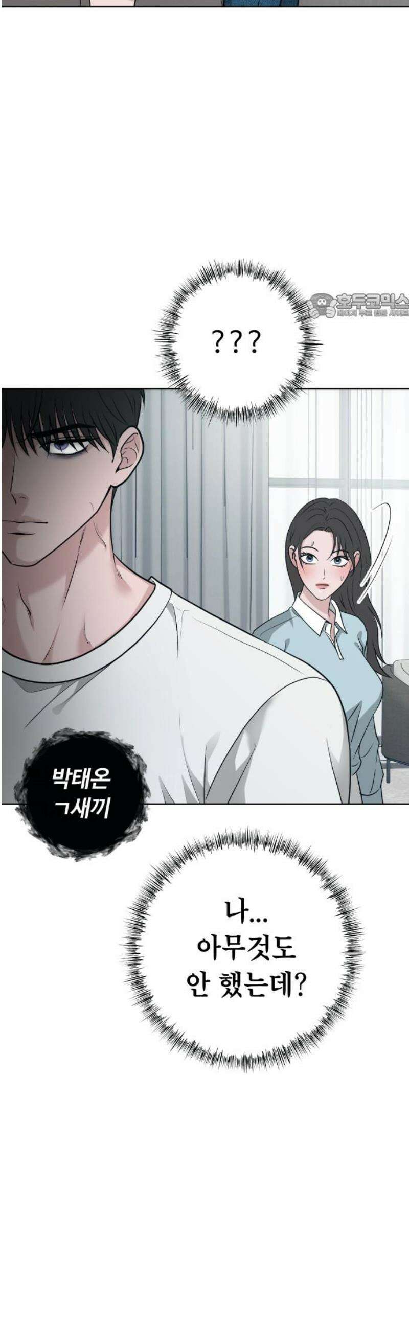 3인분 35화 9