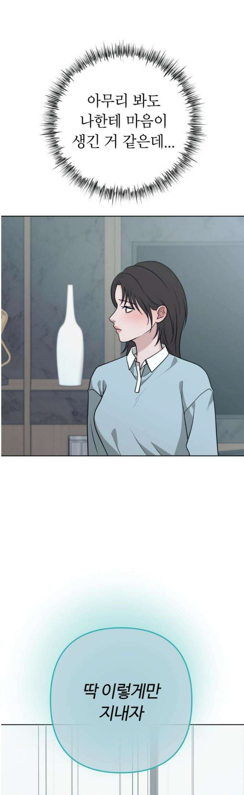 3인분 35화 10