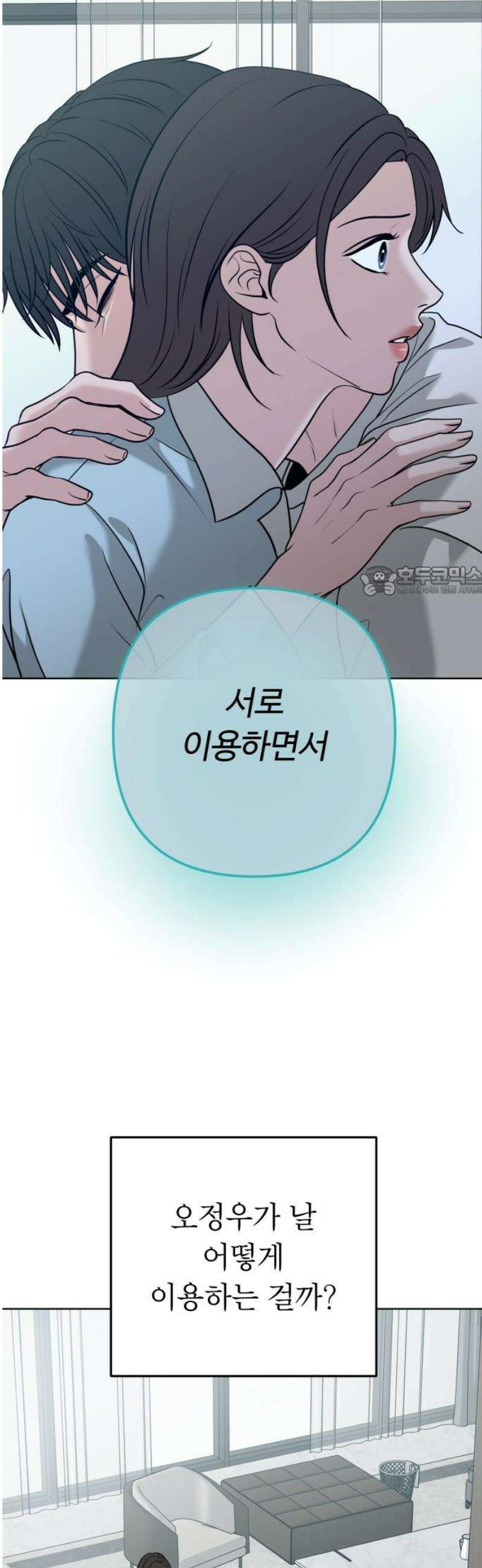 3인분 35화 11