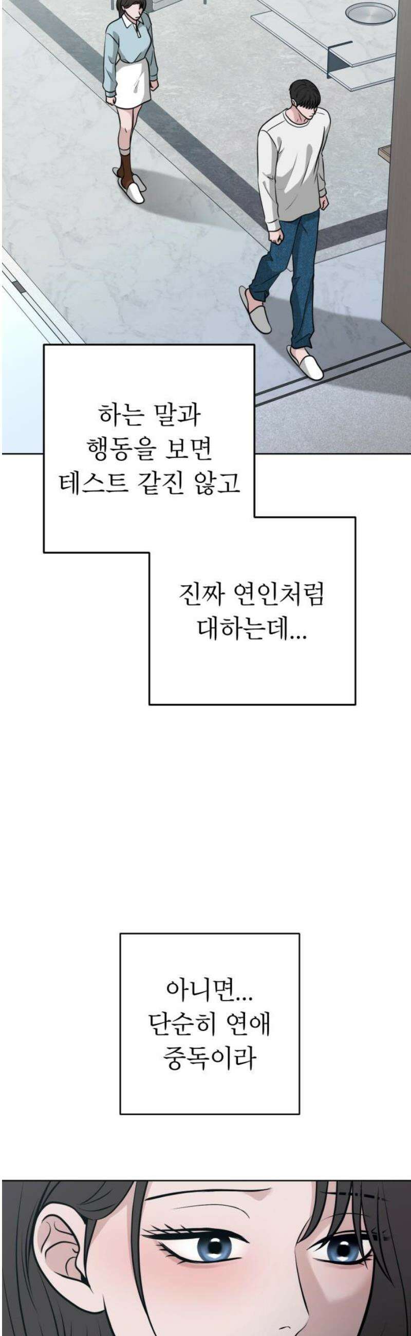 3인분 35화 12