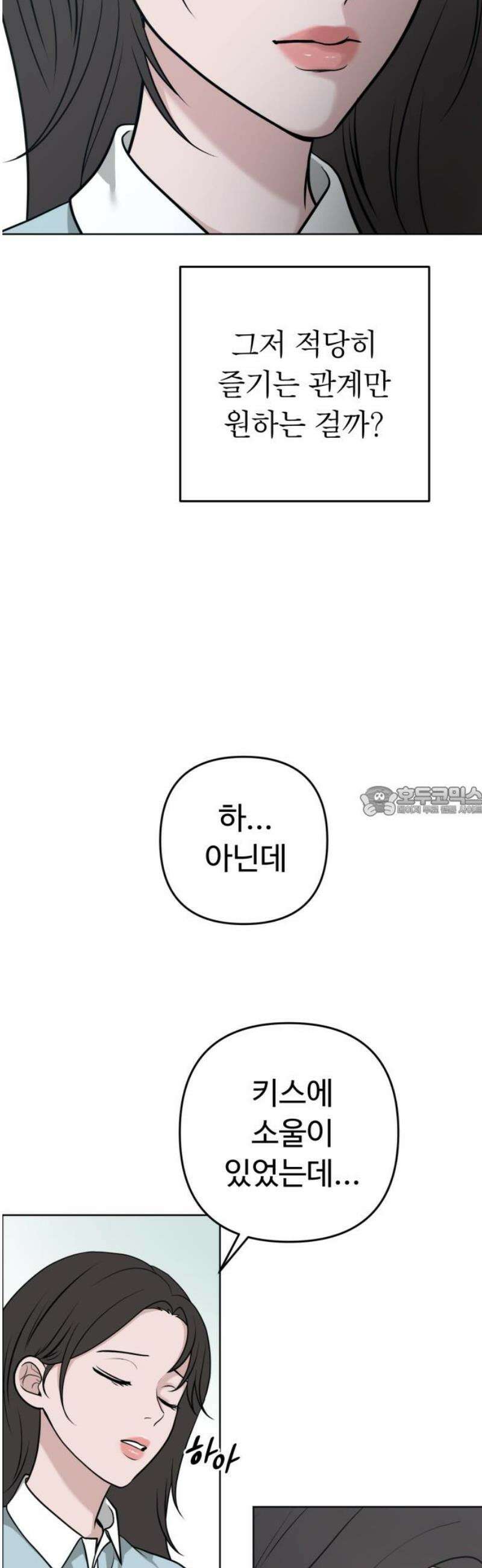 3인분 35화 13