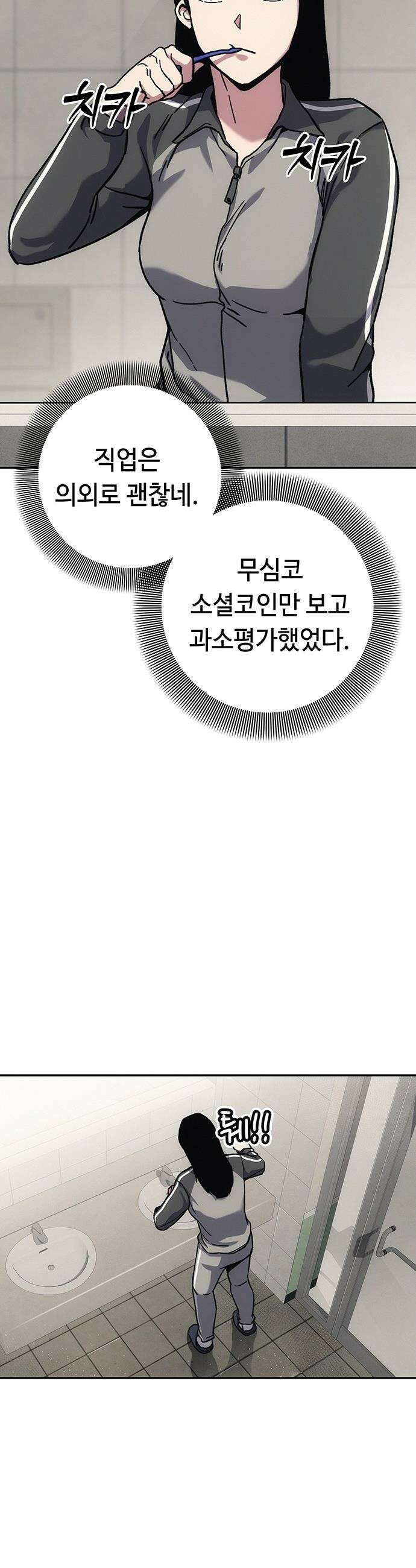 당신의 가격을 알려드립니다 - 15화 3