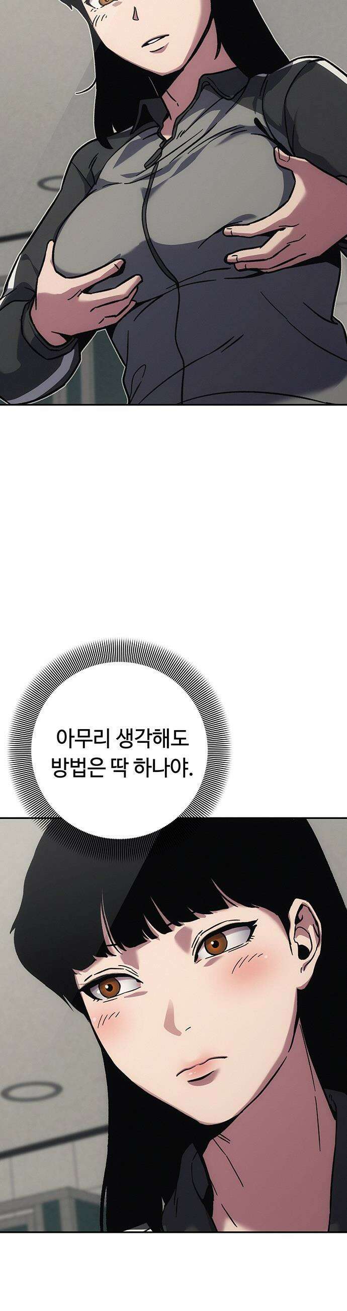 당신의 가격을 알려드립니다 - 15화 6