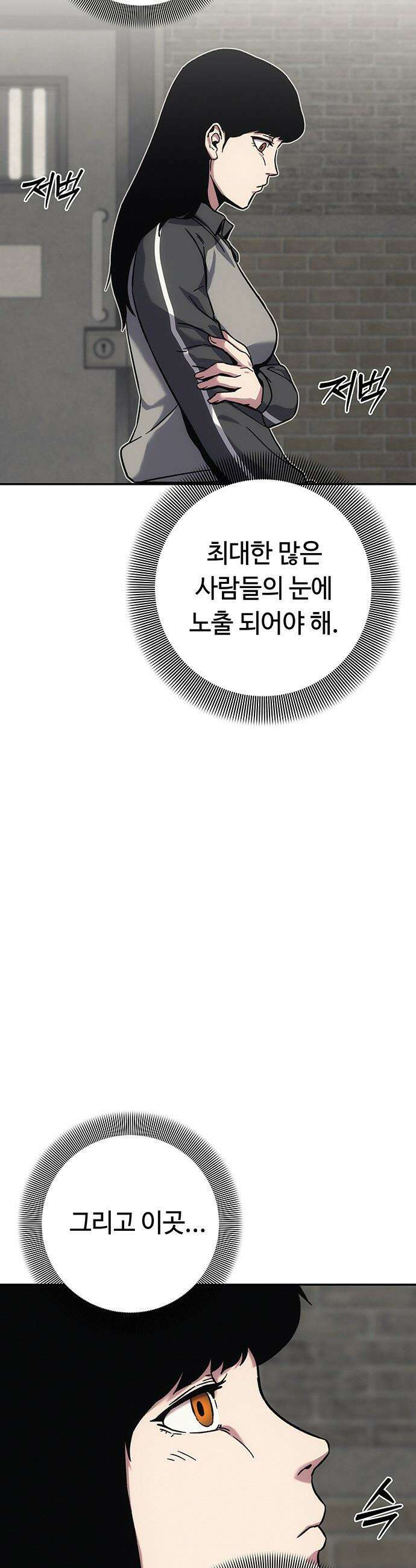 당신의 가격을 알려드립니다 - 15화 9