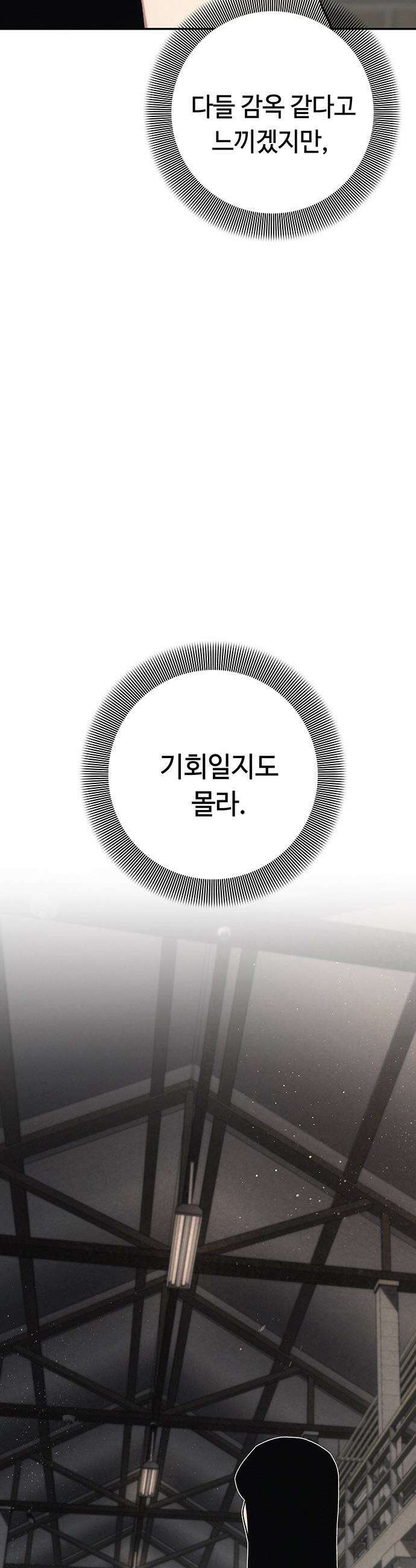 당신의 가격을 알려드립니다 - 15화 10
