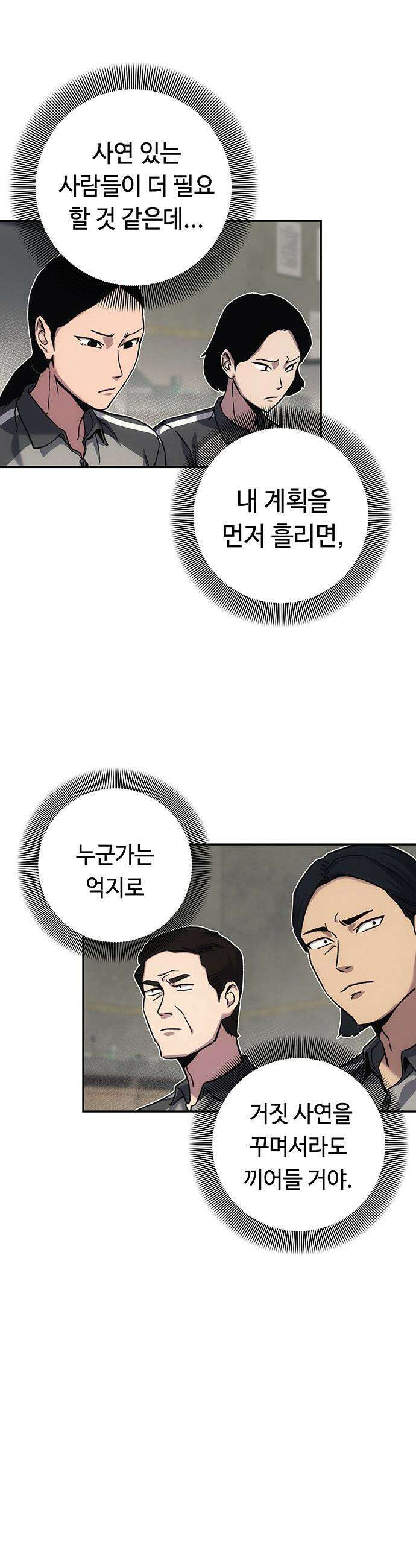 당신의 가격을 알려드립니다 - 15화 14